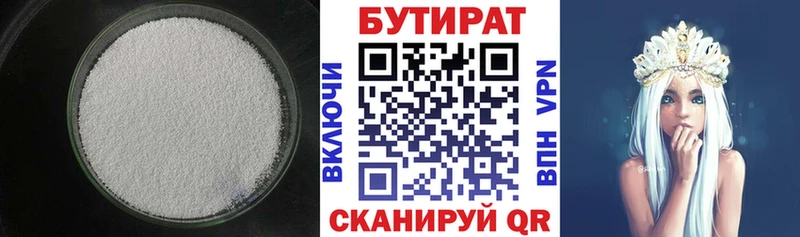 БУТИРАТ BDO  mega как войти  Азнакаево 