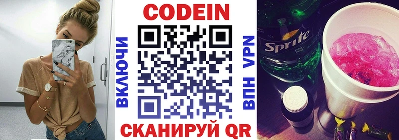 Кодеиновый сироп Lean напиток Lean (лин)  Азнакаево 